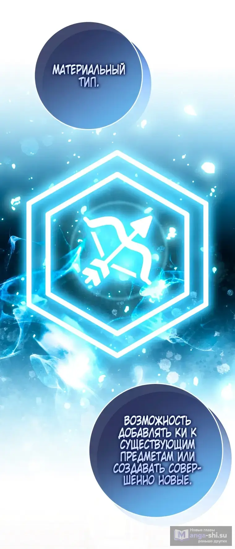 Страница 39 главы 7 манги Я стала лидером в жестокой тюрьме / I Became a Leader in a Wretched Prison