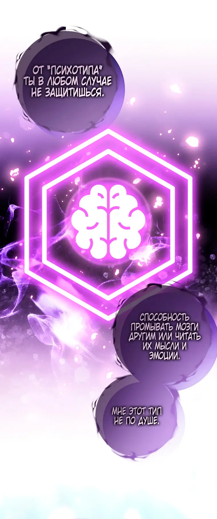 Страница 46 главы 7 манги Я стала лидером в жестокой тюрьме / I Became a Leader in a Wretched Prison