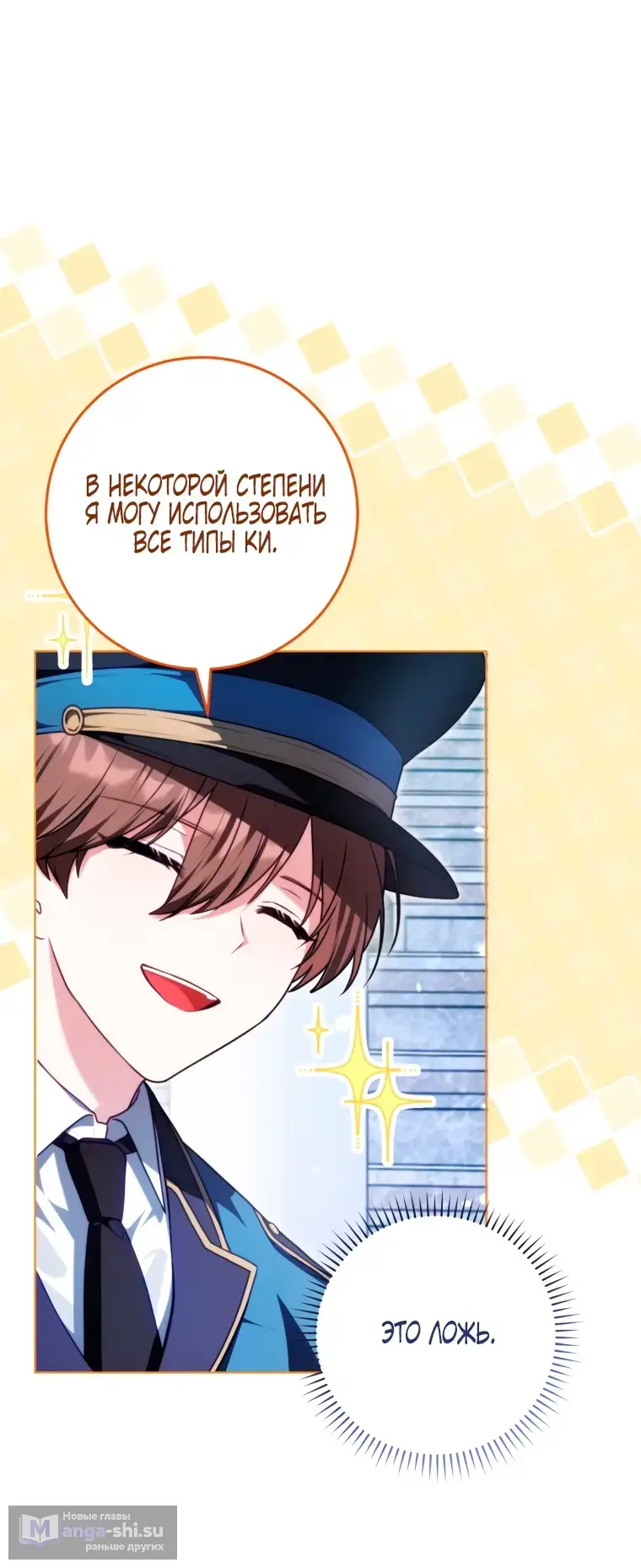 Страница 48 главы 7 манги Я стала лидером в жестокой тюрьме / I Became a Leader in a Wretched Prison