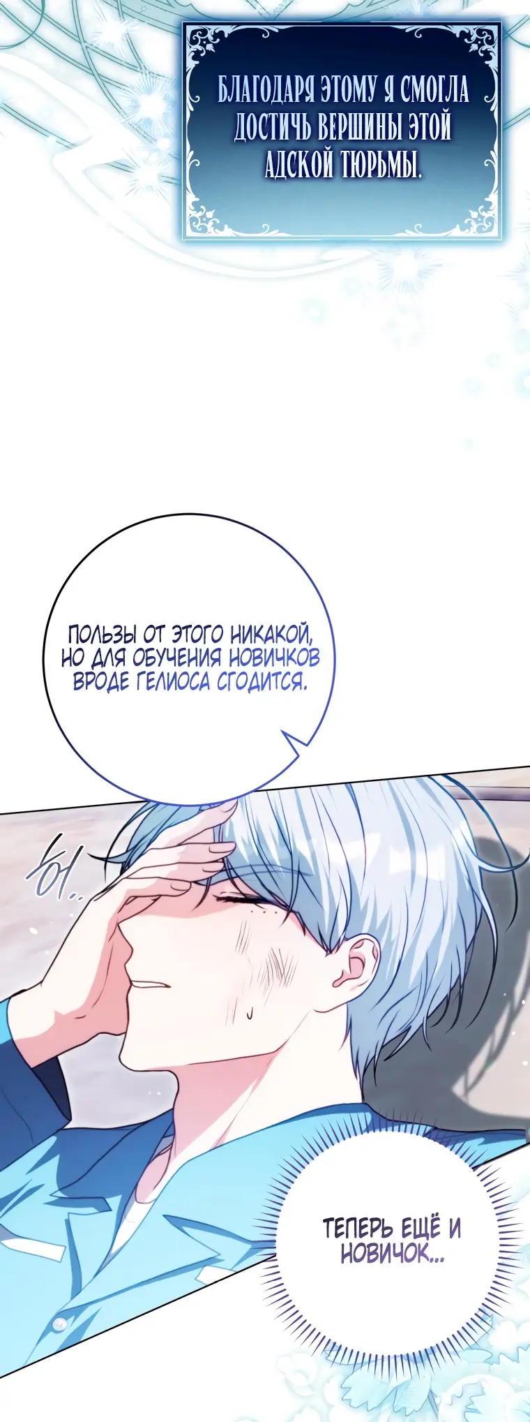 Страница 50 главы 7 манги Я стала лидером в жестокой тюрьме / I Became a Leader in a Wretched Prison