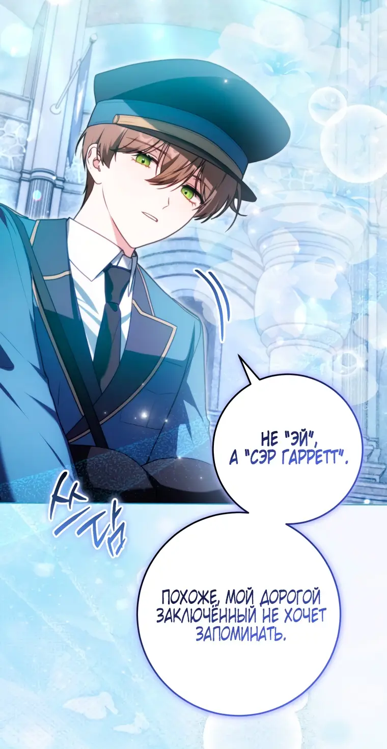Страница 54 главы 7 манги Я стала лидером в жестокой тюрьме / I Became a Leader in a Wretched Prison