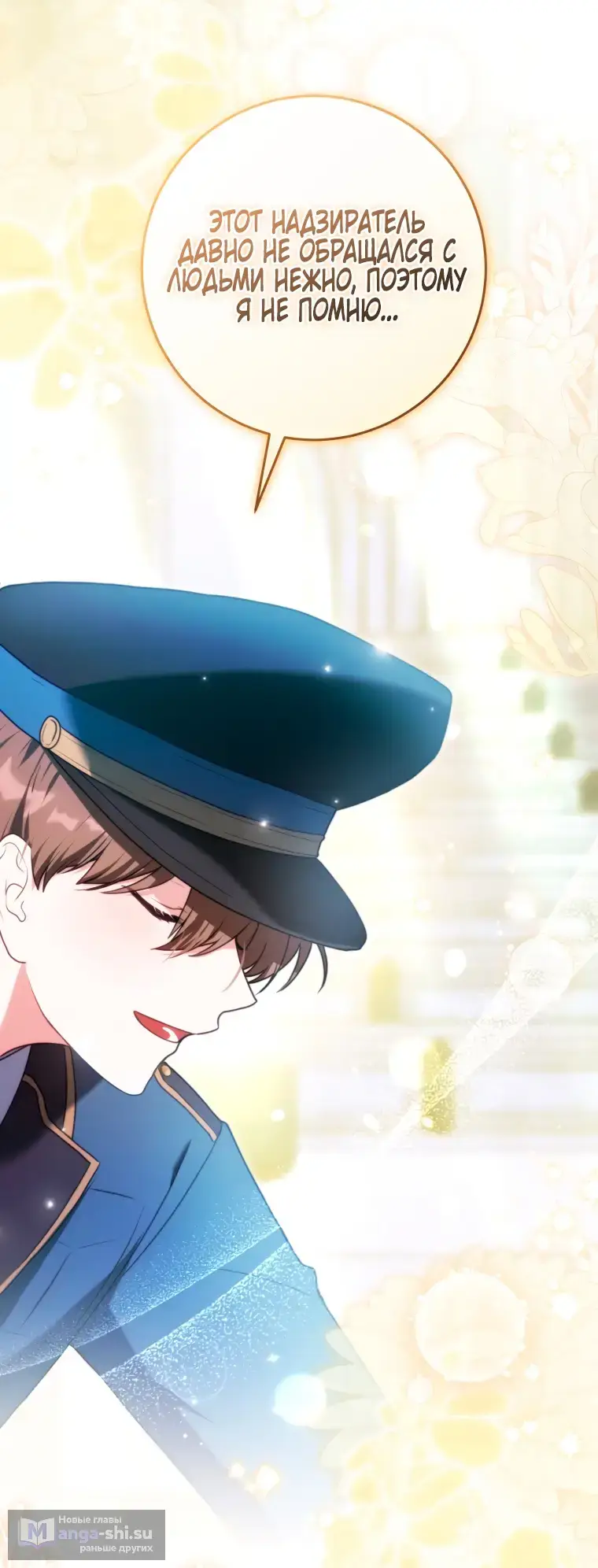 Страница 57 главы 7 манги Я стала лидером в жестокой тюрьме / I Became a Leader in a Wretched Prison