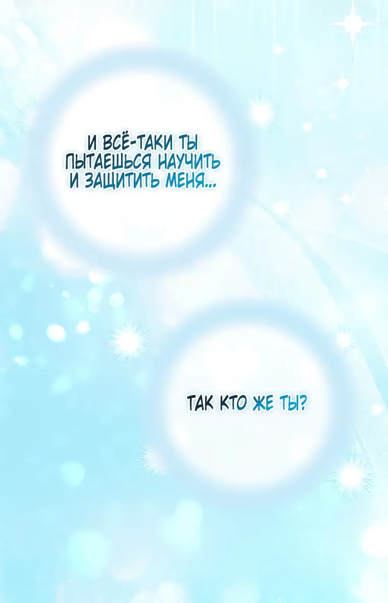 Страница 60 главы 7 манги Я стала лидером в жестокой тюрьме / I Became a Leader in a Wretched Prison