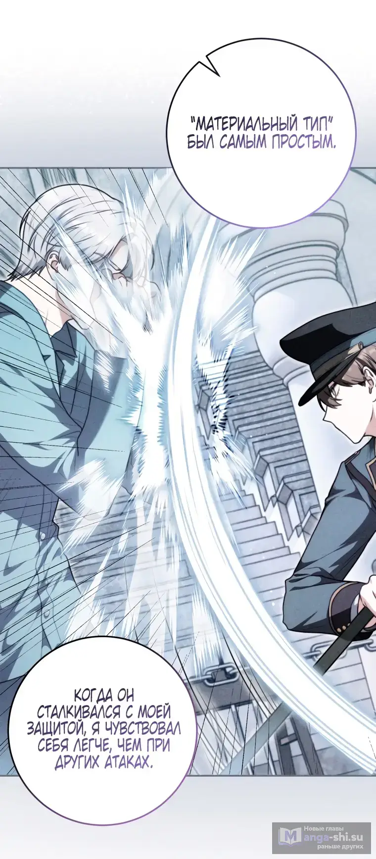 Страница 63 главы 7 манги Я стала лидером в жестокой тюрьме / I Became a Leader in a Wretched Prison