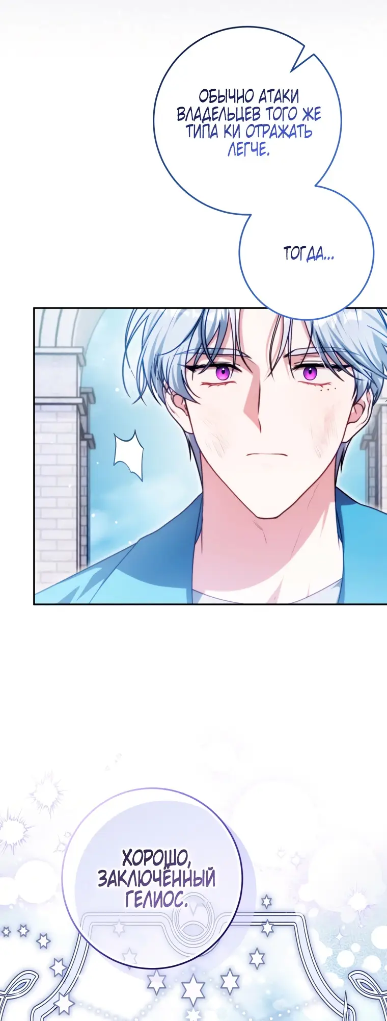 Страница 64 главы 7 манги Я стала лидером в жестокой тюрьме / I Became a Leader in a Wretched Prison