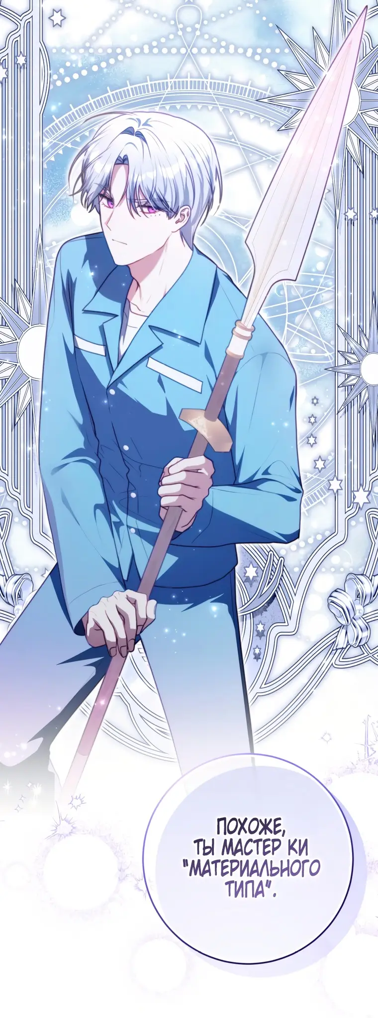 Страница 65 главы 7 манги Я стала лидером в жестокой тюрьме / I Became a Leader in a Wretched Prison