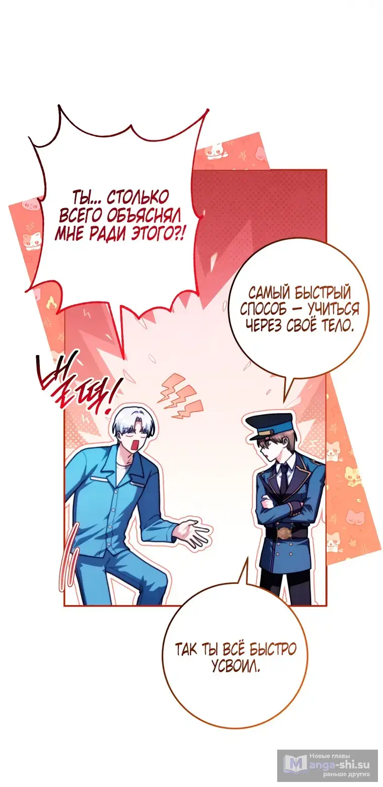 Страница 66 главы 7 манги Я стала лидером в жестокой тюрьме / I Became a Leader in a Wretched Prison