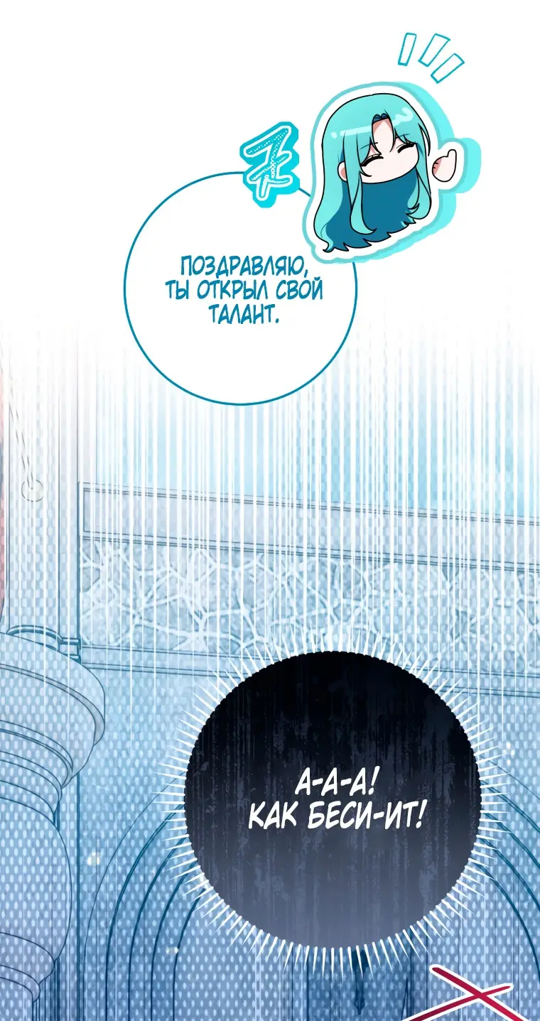 Страница 67 главы 7 манги Я стала лидером в жестокой тюрьме / I Became a Leader in a Wretched Prison