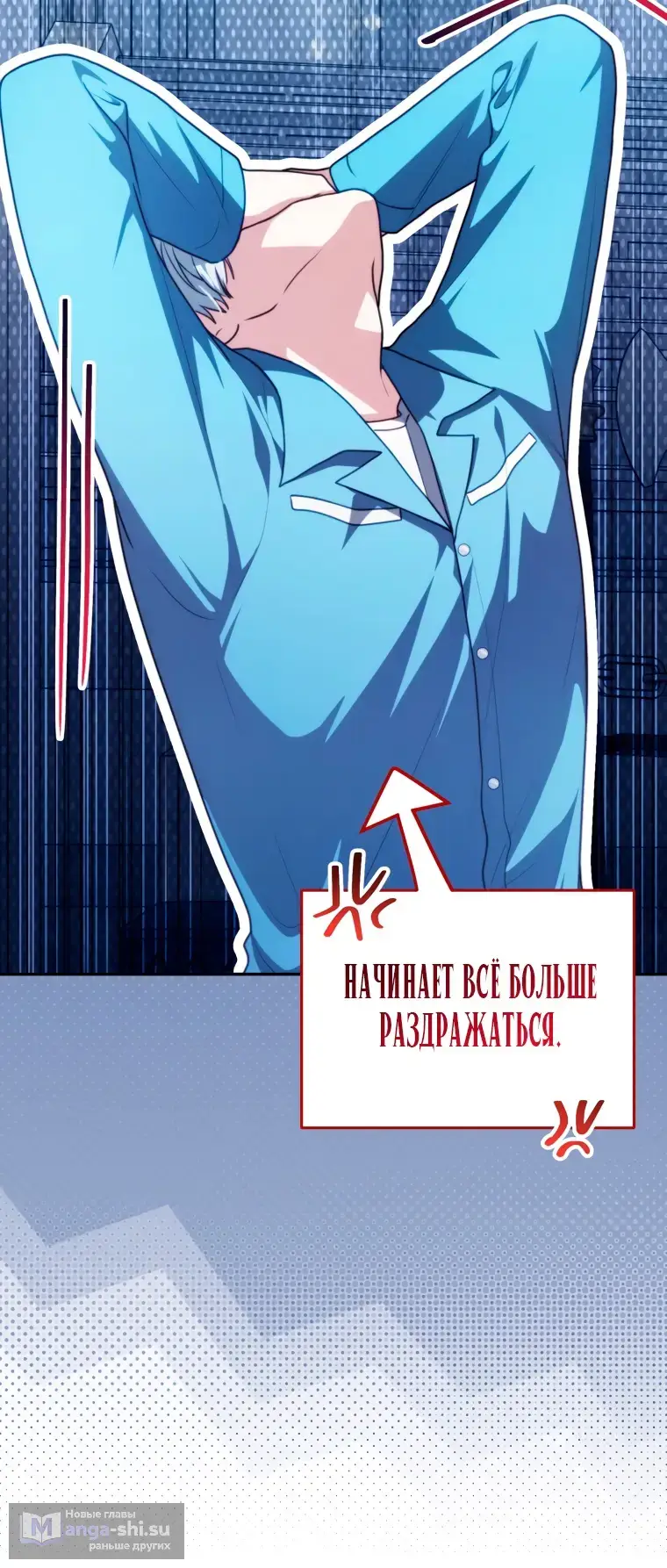 Страница 68 главы 7 манги Я стала лидером в жестокой тюрьме / I Became a Leader in a Wretched Prison