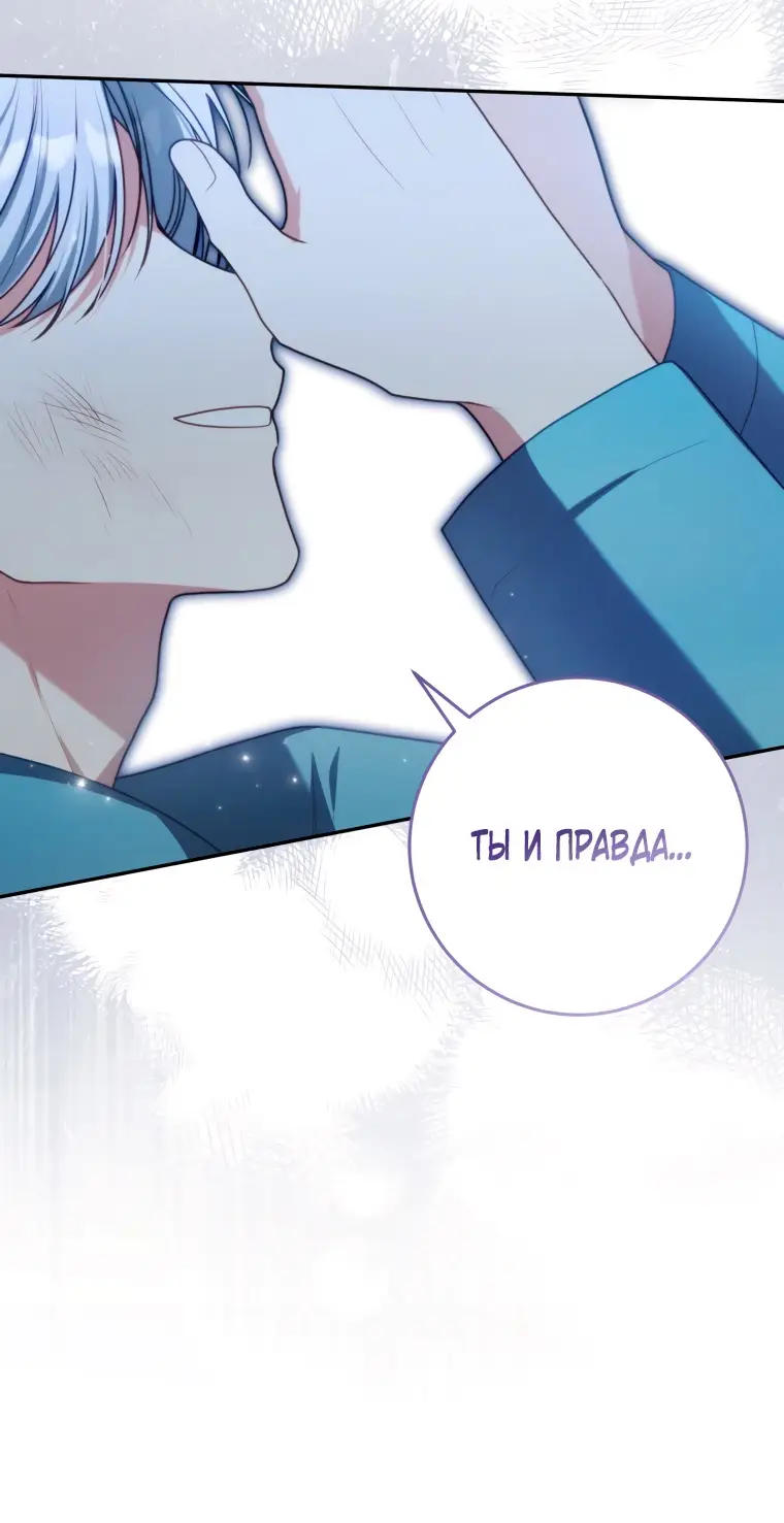 Страница 70 главы 7 манги Я стала лидером в жестокой тюрьме / I Became a Leader in a Wretched Prison