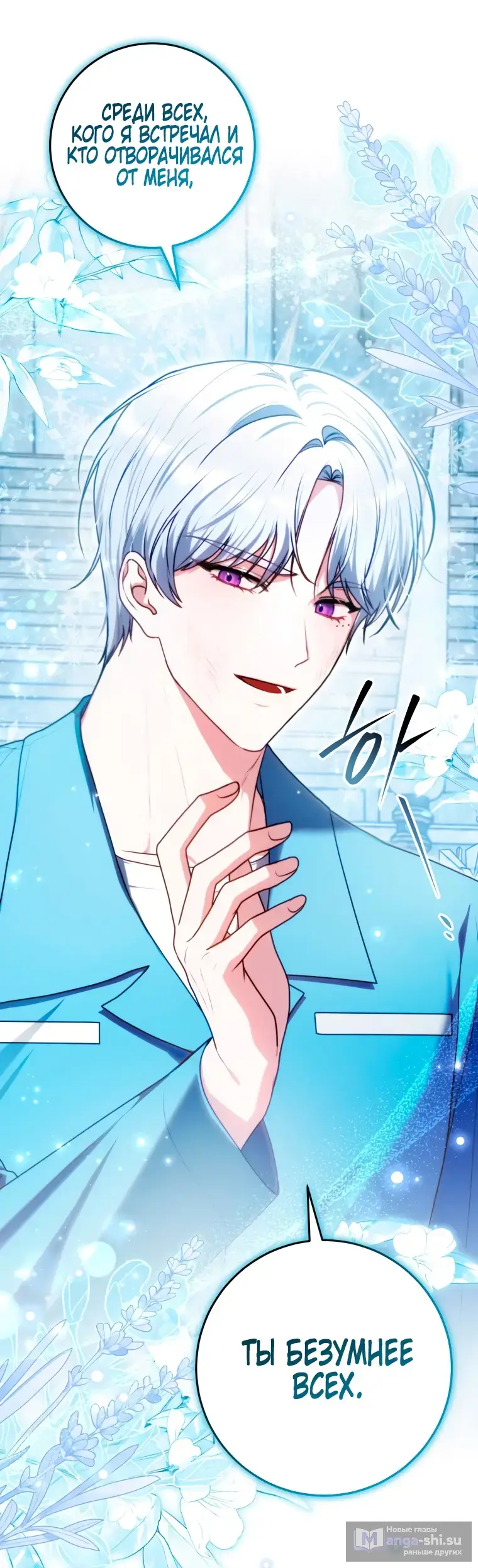 Страница 71 главы 7 манги Я стала лидером в жестокой тюрьме / I Became a Leader in a Wretched Prison