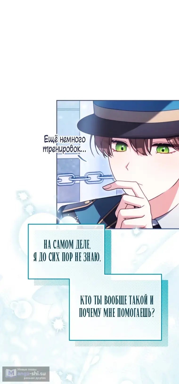 Страница 74 главы 7 манги Я стала лидером в жестокой тюрьме / I Became a Leader in a Wretched Prison