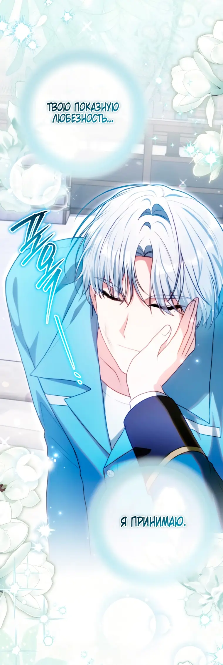 Страница 76 главы 7 манги Я стала лидером в жестокой тюрьме / I Became a Leader in a Wretched Prison