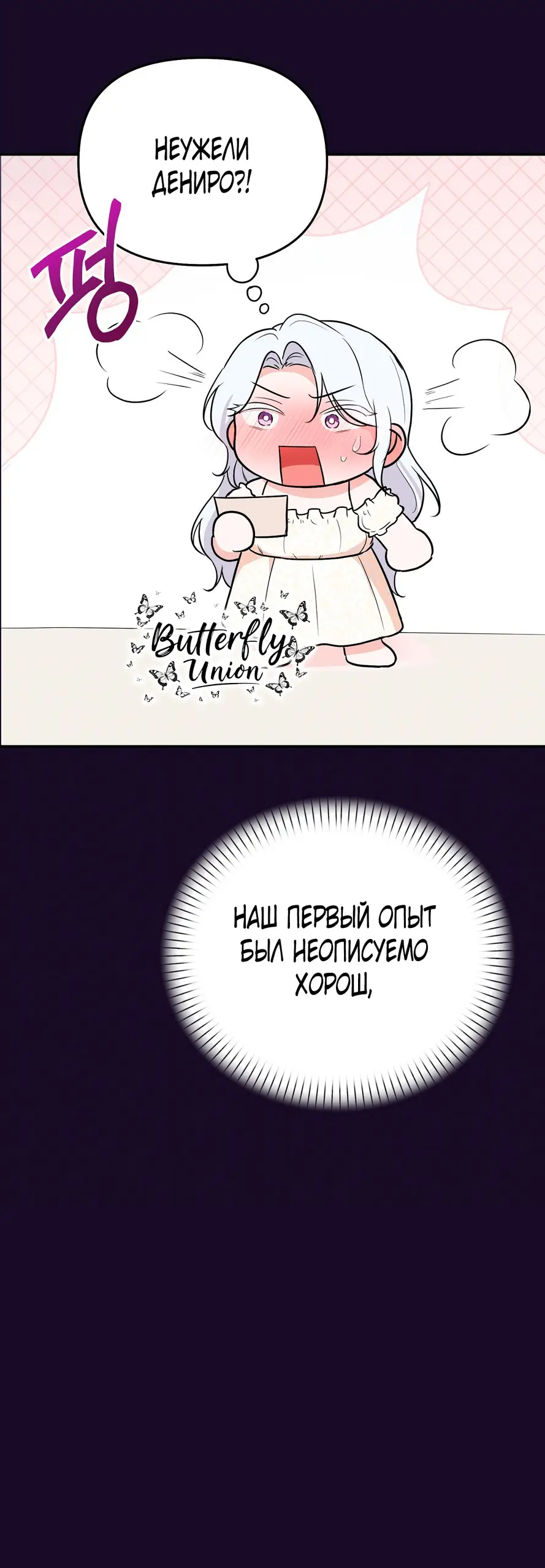 Страница 66 главы 4 манги Зайка, оставь дверь открытой сегодня вечером / Rabbit, Please Keep the Door Open Tonight