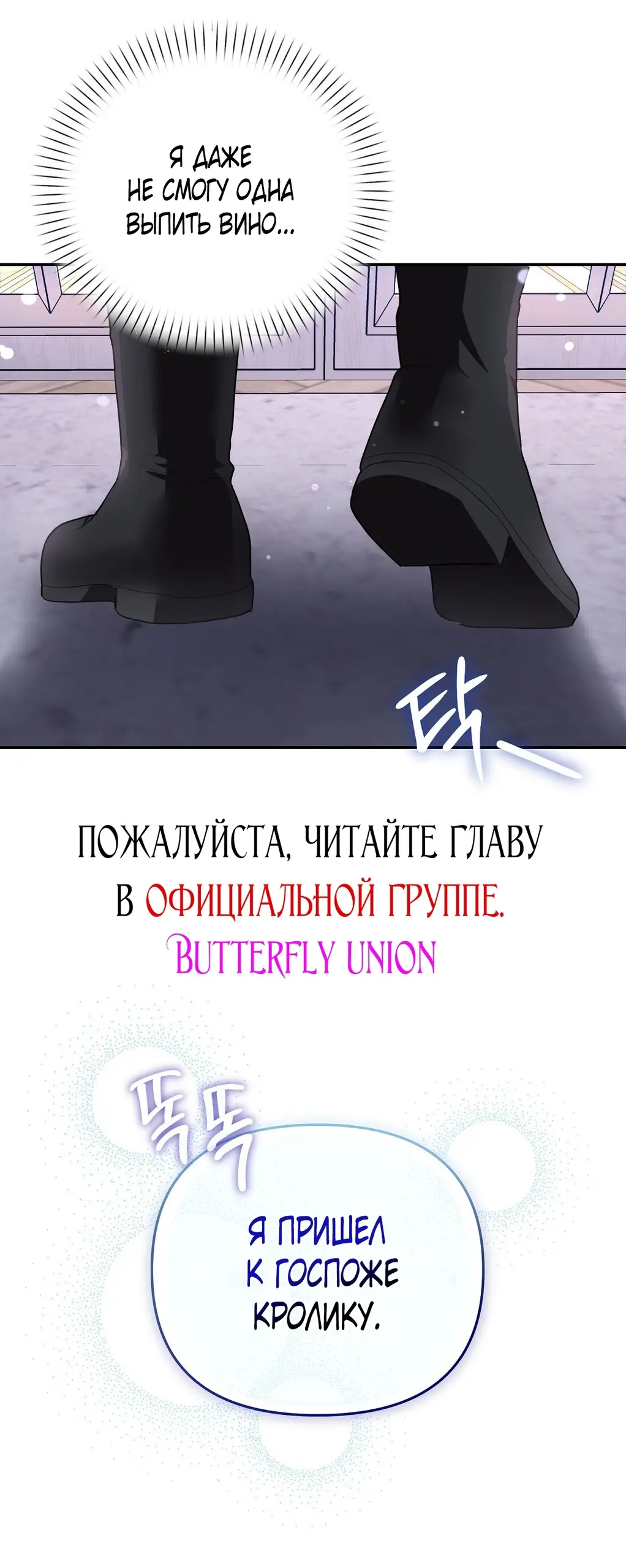 Страница 42 главы 2 манги Зайка, оставь дверь открытой сегодня вечером / Rabbit, Please Keep the Door Open Tonight