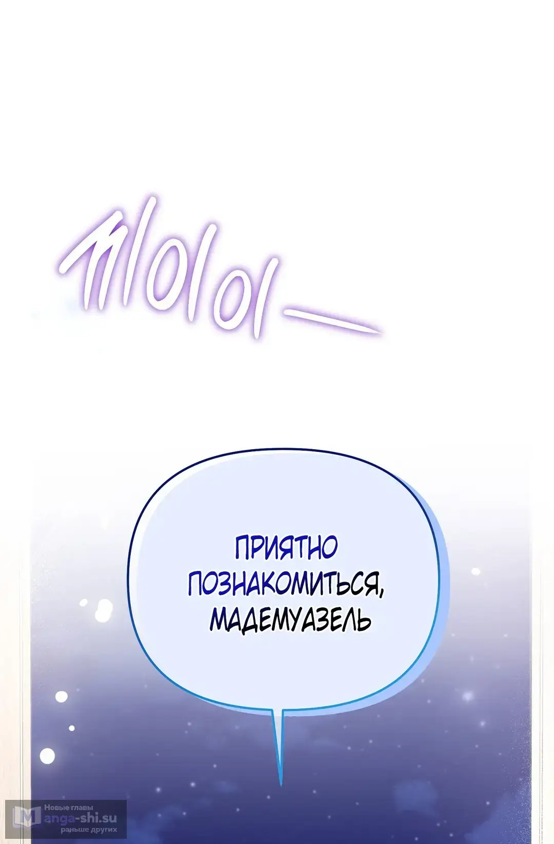 Страница 44 главы 2 манги Зайка, оставь дверь открытой сегодня вечером / Rabbit, Please Keep the Door Open Tonight
