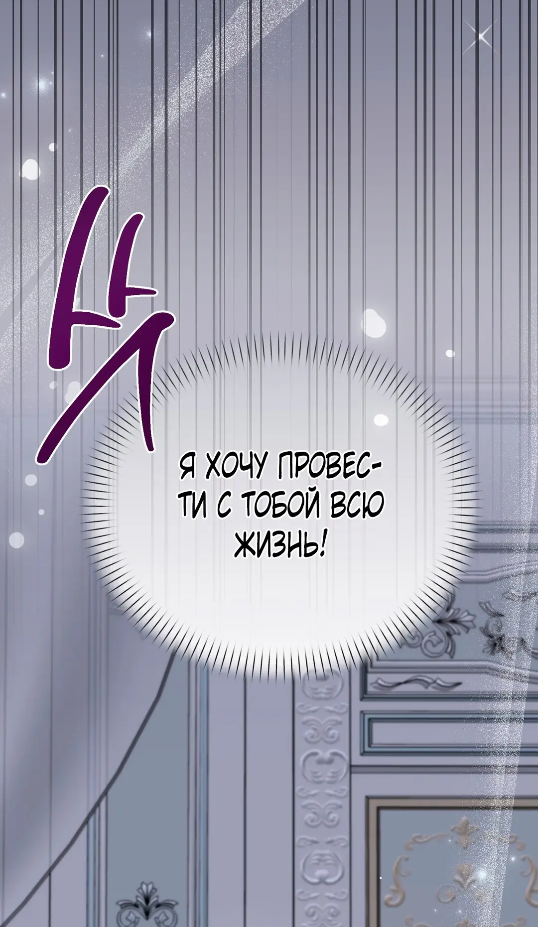 Страница 20 главы 6 манги Зайка, оставь дверь открытой сегодня вечером / Rabbit, Please Keep the Door Open Tonight
