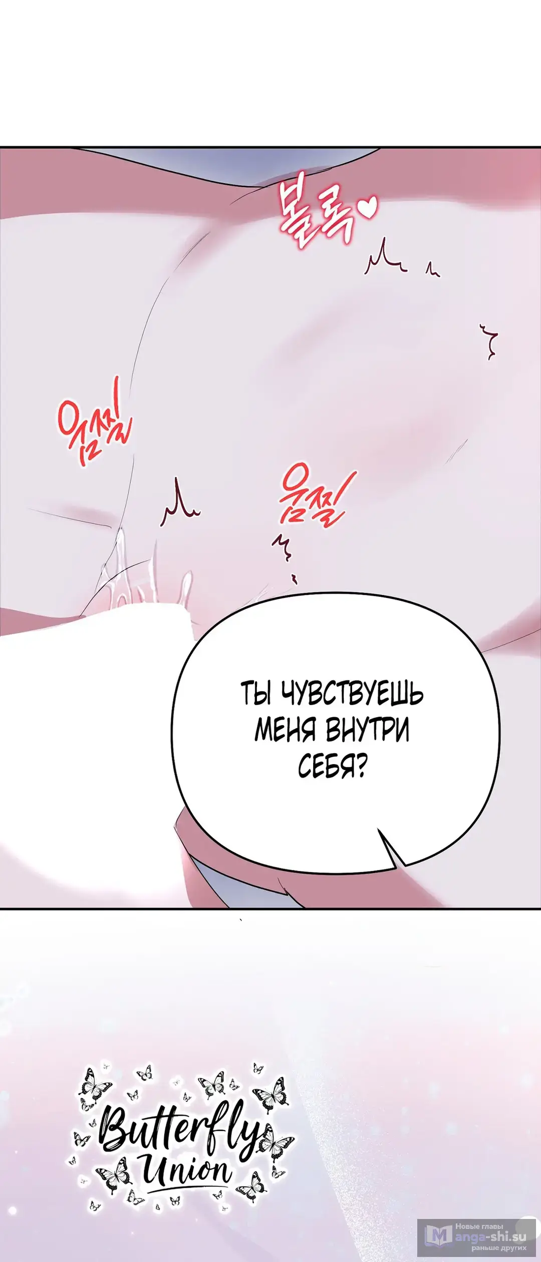 Страница 23 главы 6 манги Зайка, оставь дверь открытой сегодня вечером / Rabbit, Please Keep the Door Open Tonight