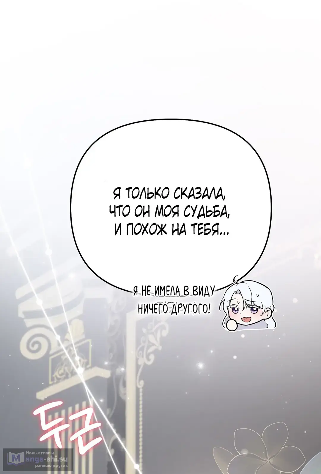 Страница 11 главы 3 манги Зайка, оставь дверь открытой сегодня вечером / Rabbit, Please Keep the Door Open Tonight