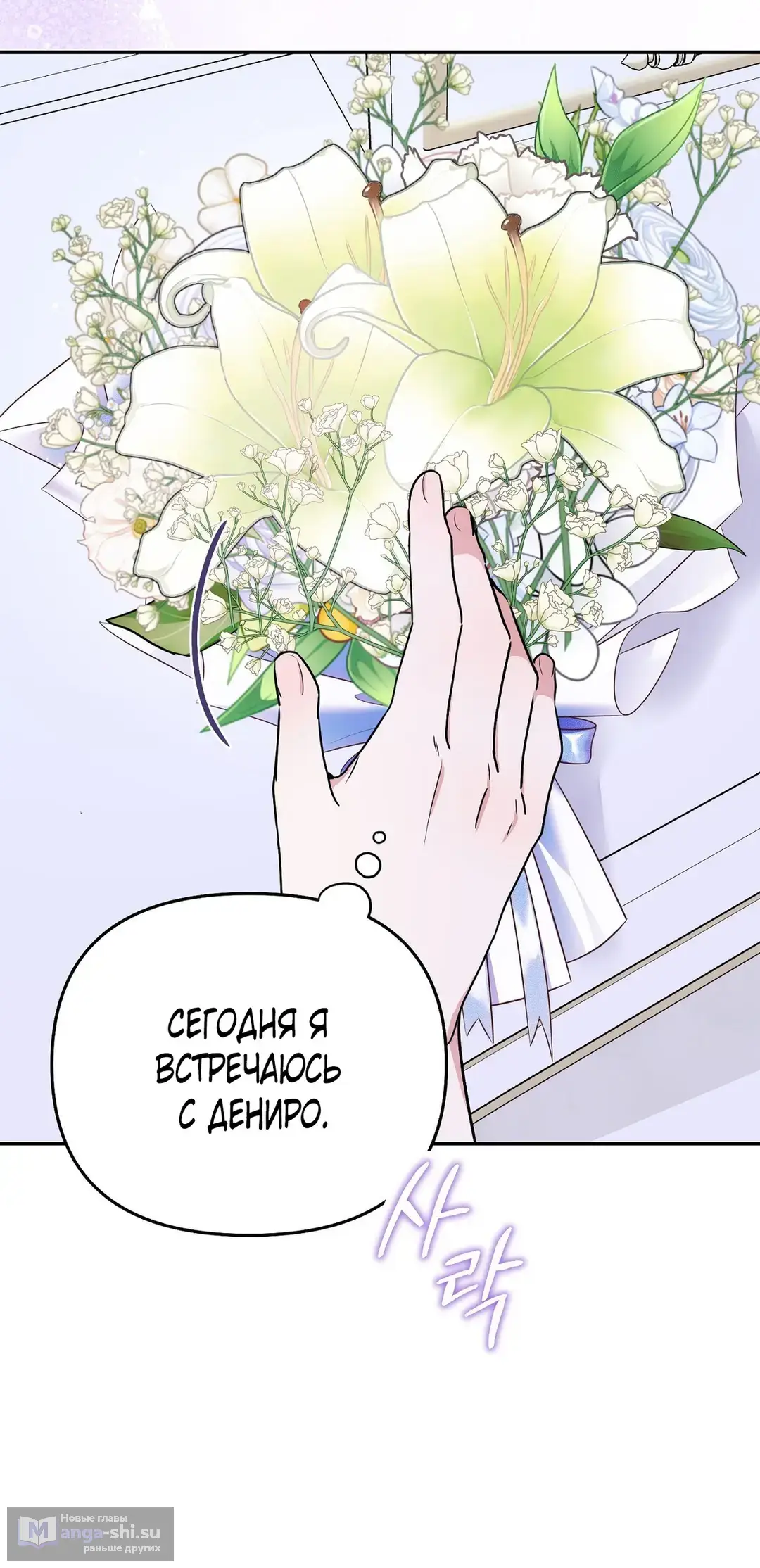 Страница 29 главы 3 манги Зайка, оставь дверь открытой сегодня вечером / Rabbit, Please Keep the Door Open Tonight