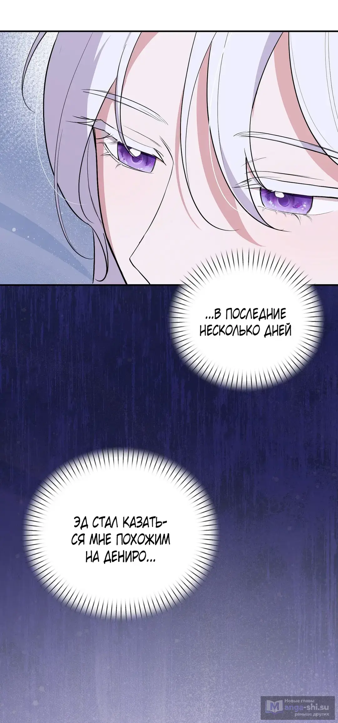 Страница 31 главы 3 манги Зайка, оставь дверь открытой сегодня вечером / Rabbit, Please Keep the Door Open Tonight