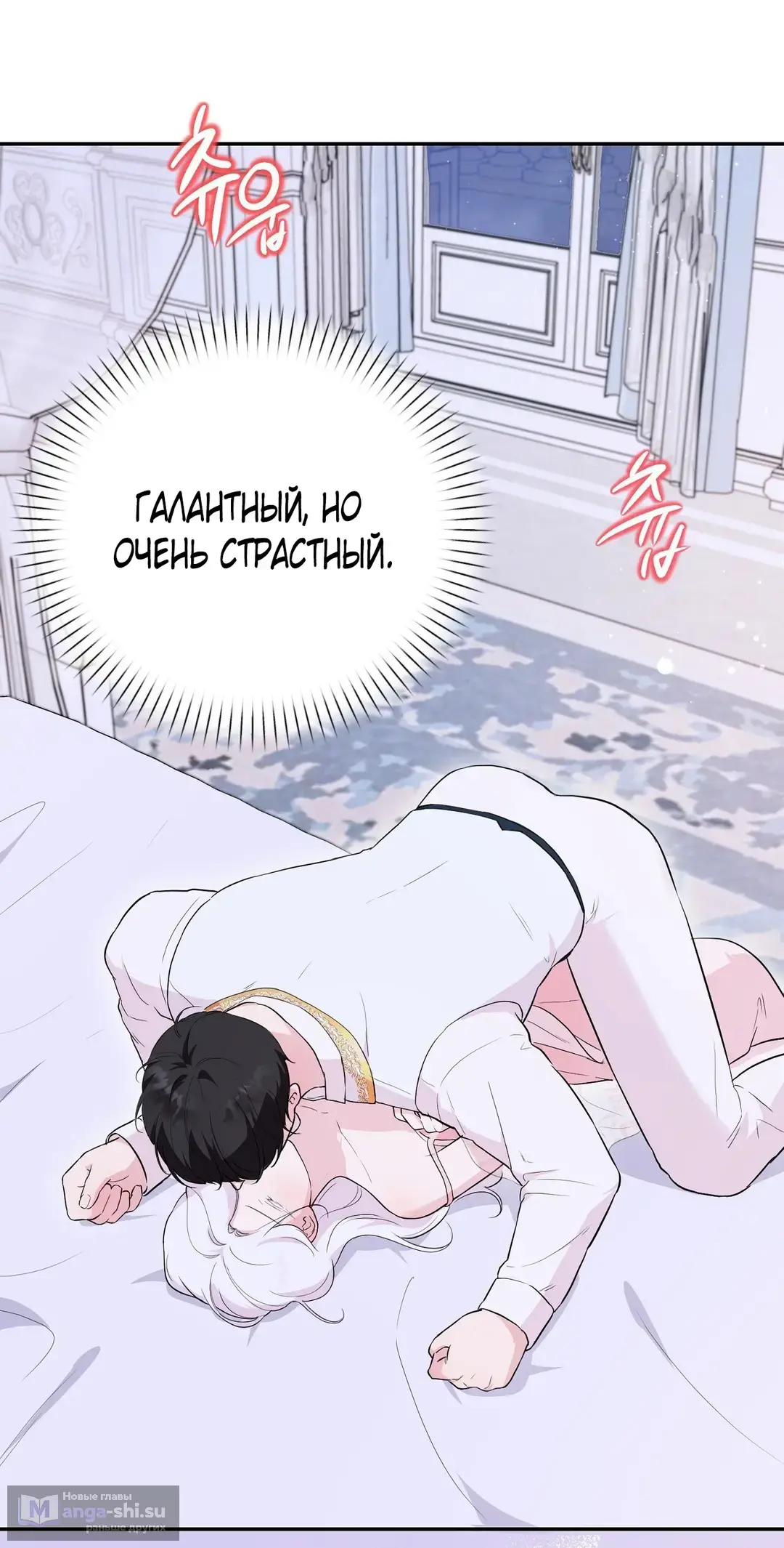 Страница 71 главы 3 манги Зайка, оставь дверь открытой сегодня вечером / Rabbit, Please Keep the Door Open Tonight
