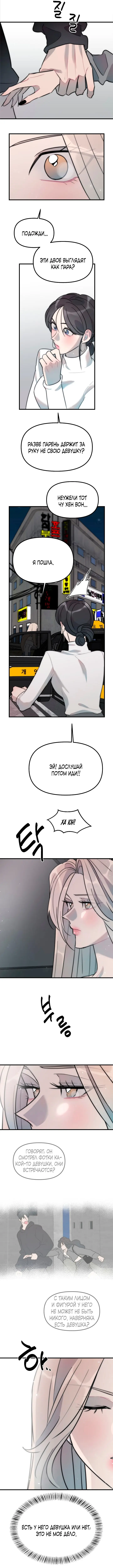 Страница 9 главы 7 манги Прикормка для учителя / A Teacher in the Trap