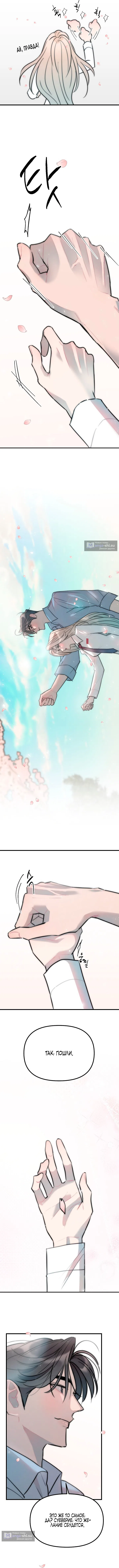 Страница 8 главы 12 манги Прикормка для учителя / A Teacher in the Trap