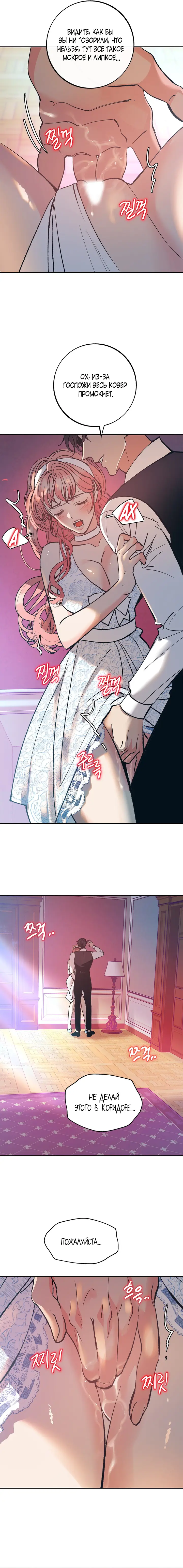 Страница 6 главы 3 манги Кошмар в летнюю ночь / A Midsummer's Nightmare