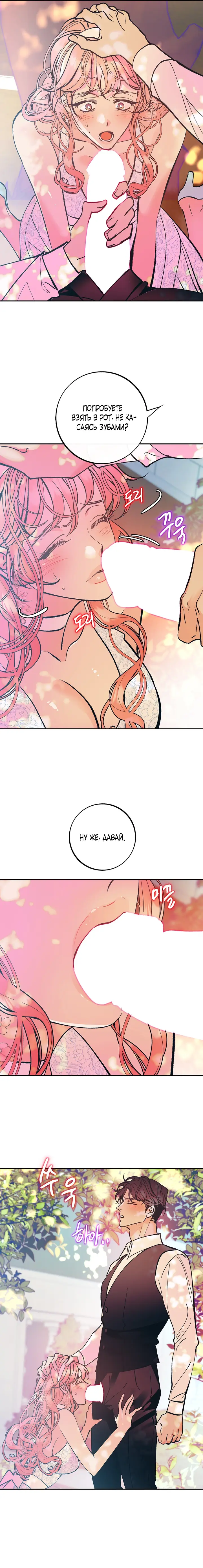 Страница 11 главы 3 манги Кошмар в летнюю ночь / A Midsummer's Nightmare