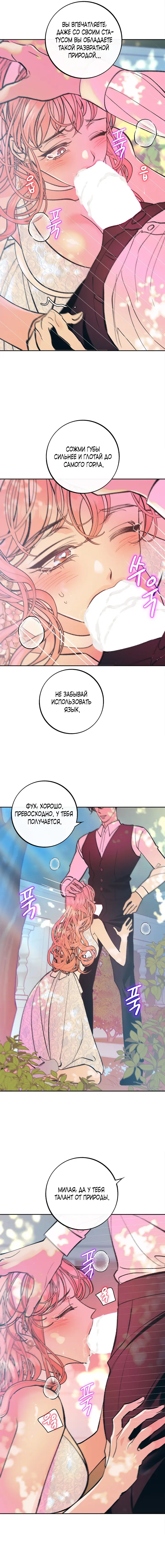 Страница 12 главы 3 манги Кошмар в летнюю ночь / A Midsummer's Nightmare