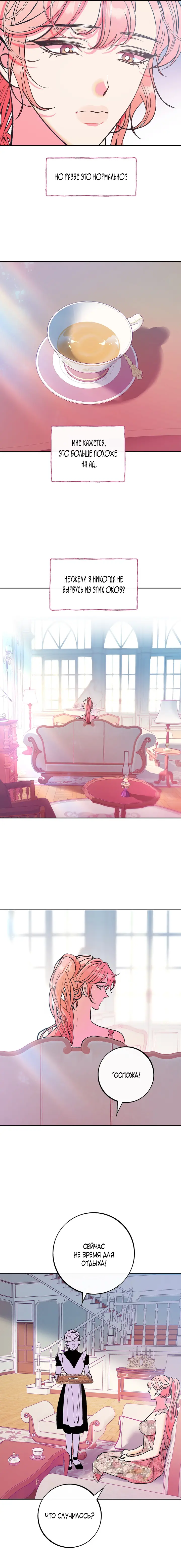 Страница 12 главы 4 манги Кошмар в летнюю ночь / A Midsummer's Nightmare