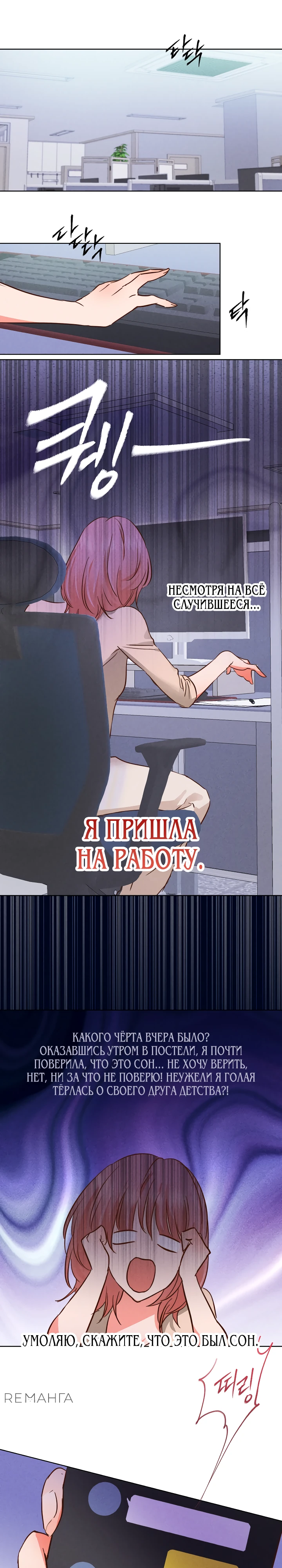 Страница 20 главы 2 манги Вкусный тестер / Tasty Tester