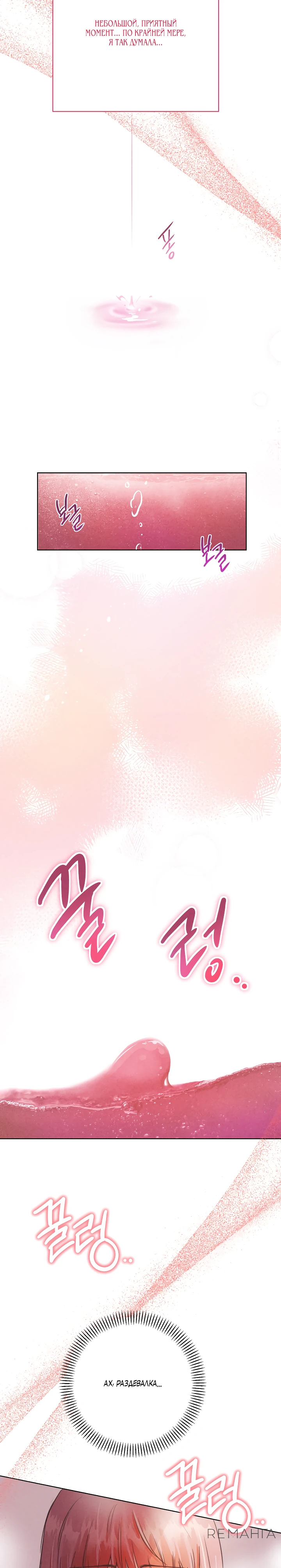 Страница 4 главы 0 манги Вкусный тестер / Tasty Tester