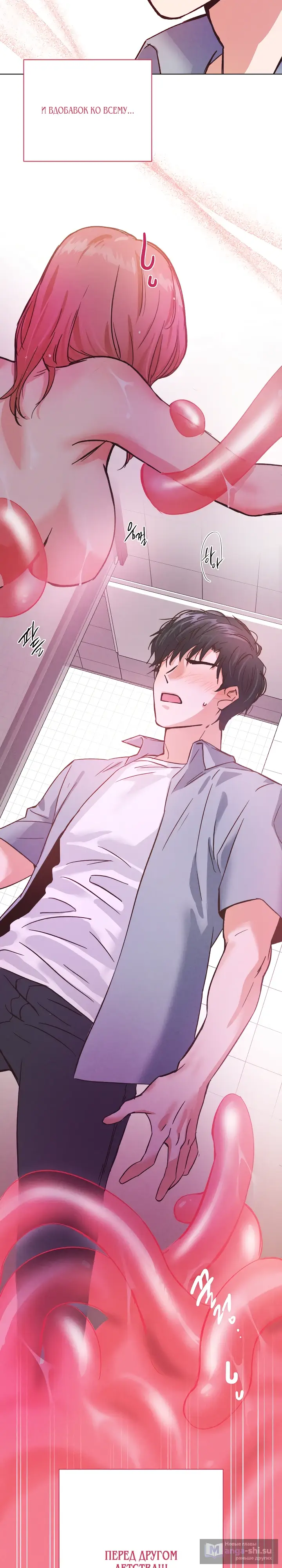 Страница 7 главы 0 манги Вкусный тестер / Tasty Tester