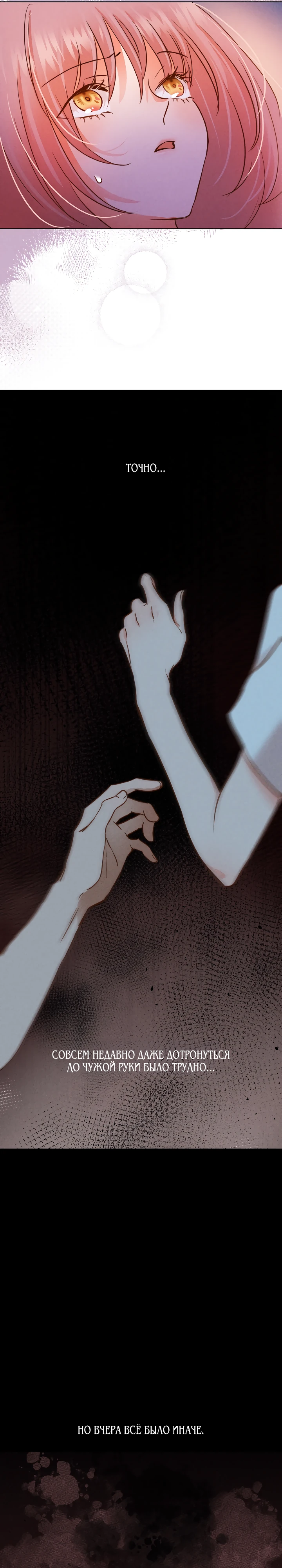 Страница 10 главы 3 манги Вкусный тестер / Tasty Tester