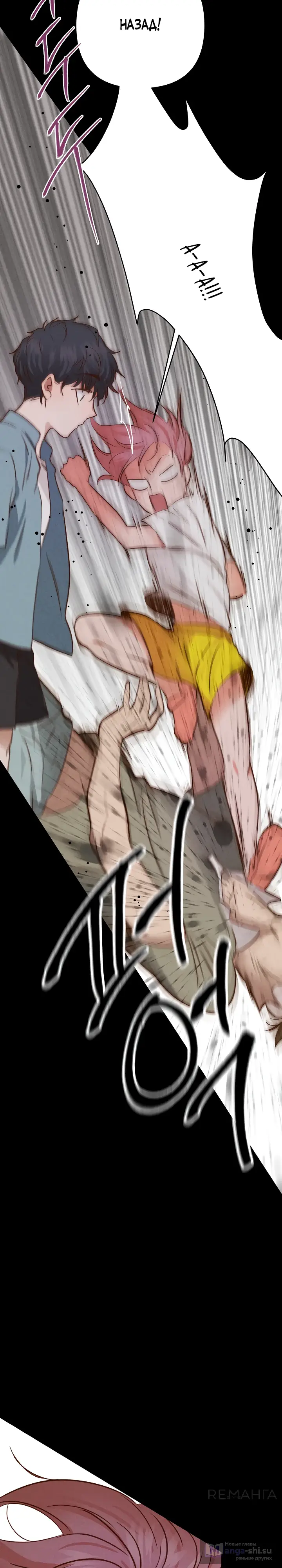 Страница 8 главы 4 манги Вкусный тестер / Tasty Tester