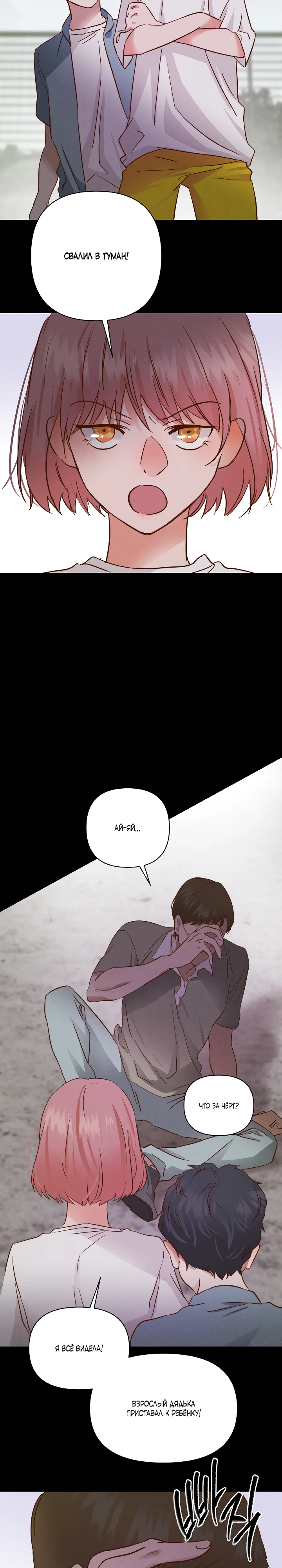 Страница 10 главы 4 манги Вкусный тестер / Tasty Tester