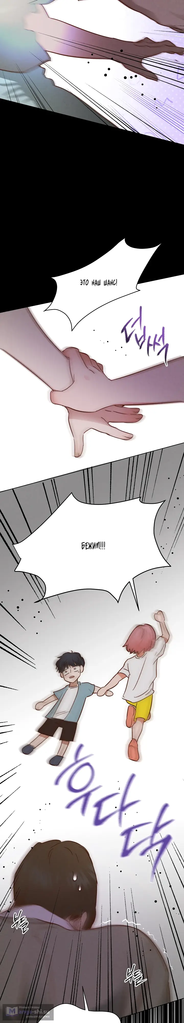 Страница 15 главы 4 манги Вкусный тестер / Tasty Tester