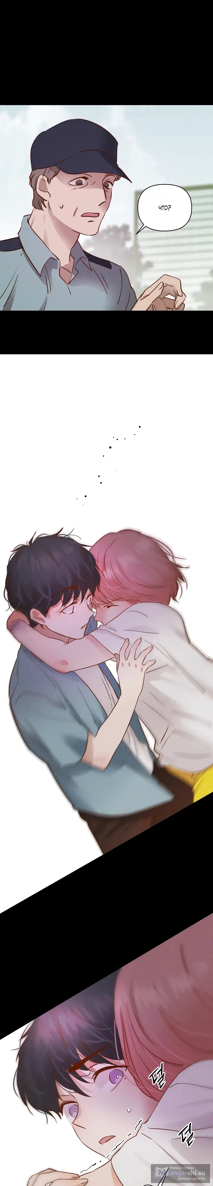 Страница 24 главы 4 манги Вкусный тестер / Tasty Tester