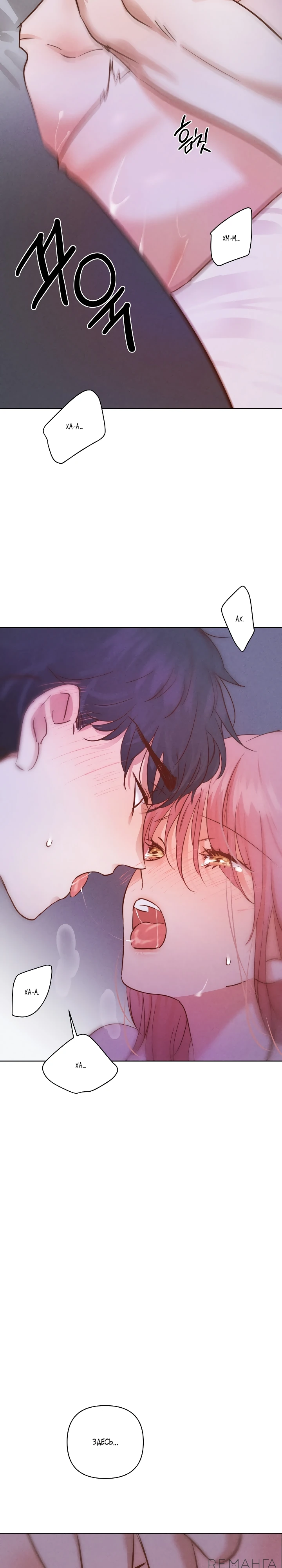 Страница 5 главы 6 манги Вкусный тестер / Tasty Tester