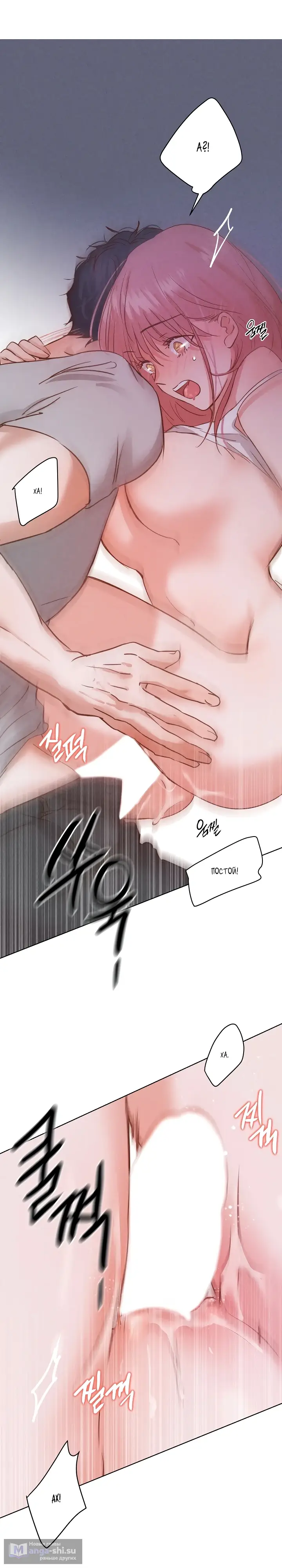 Страница 18 главы 6 манги Вкусный тестер / Tasty Tester