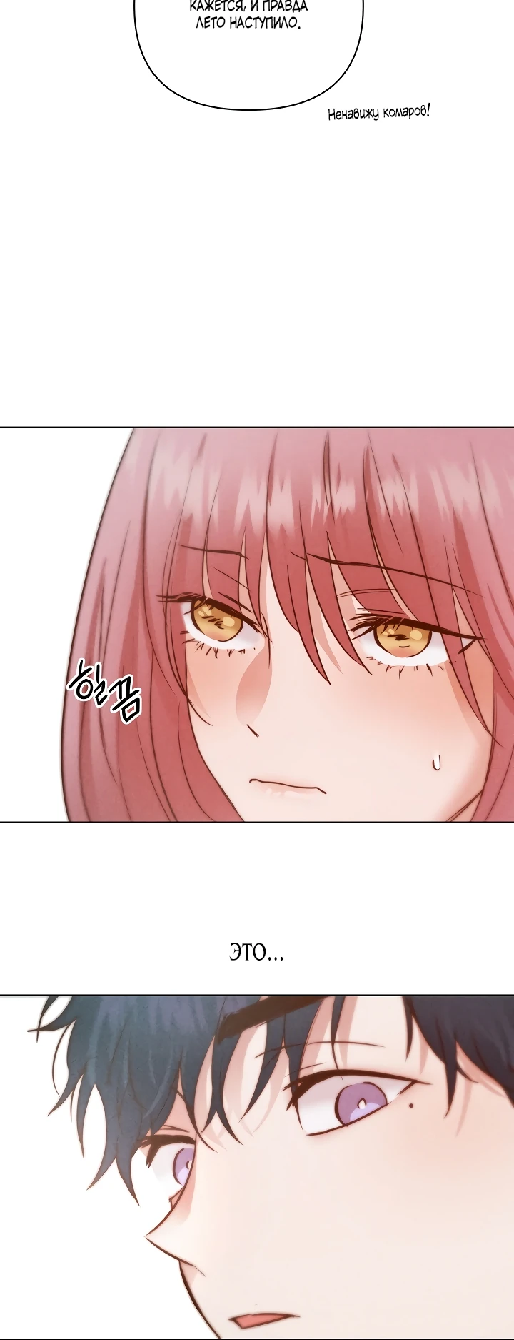 Страница 12 главы 7 манги Вкусный тестер / Tasty Tester