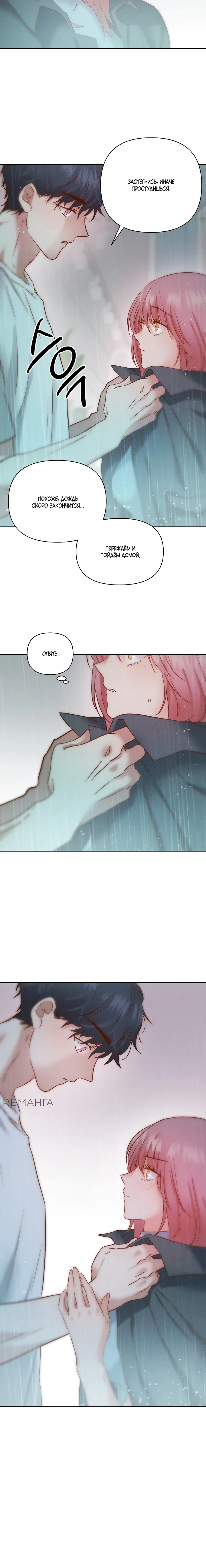 Страница 23 главы 7 манги Вкусный тестер / Tasty Tester