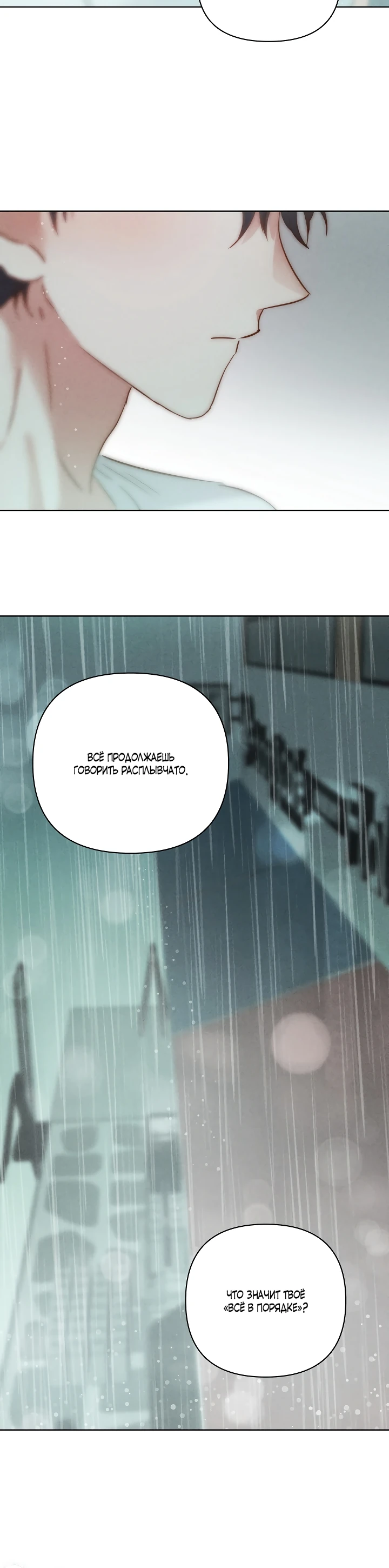 Страница 28 главы 7 манги Вкусный тестер / Tasty Tester