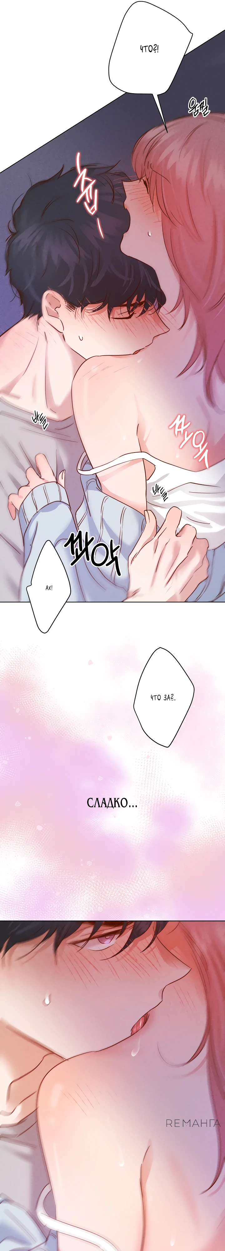 Страница 13 главы 5 манги Вкусный тестер / Tasty Tester