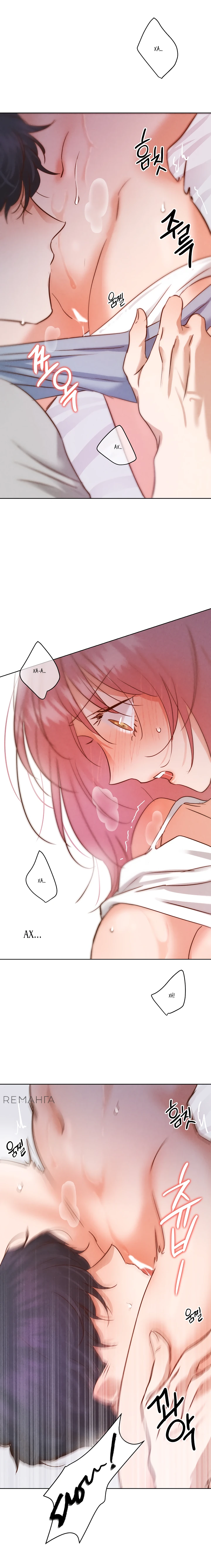 Страница 27 главы 5 манги Вкусный тестер / Tasty Tester