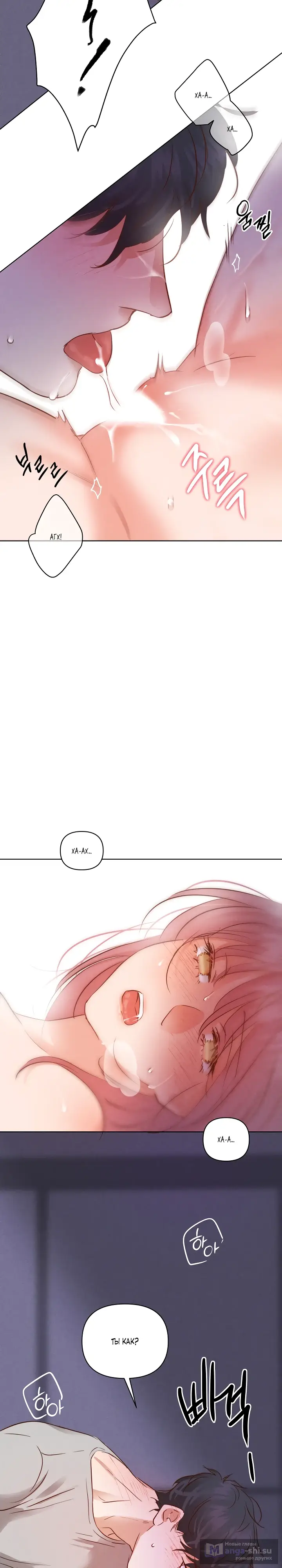 Страница 30 главы 5 манги Вкусный тестер / Tasty Tester