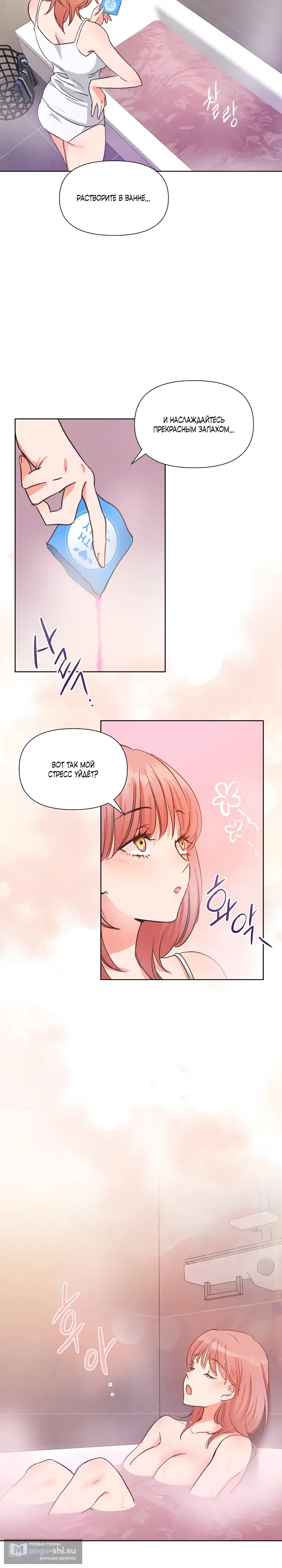 Страница 9 главы 1 манги Вкусный тестер / Tasty Tester