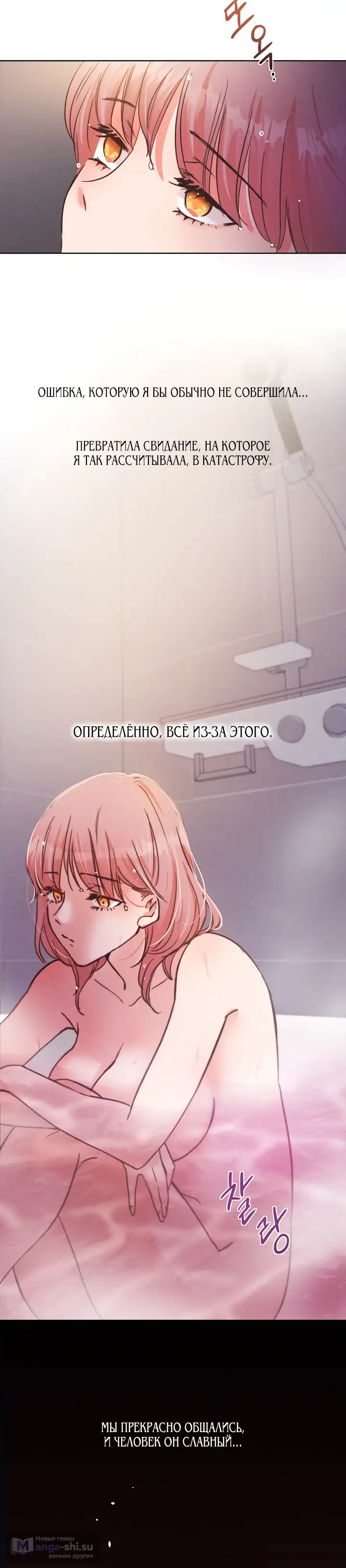 Страница 11 главы 1 манги Вкусный тестер / Tasty Tester